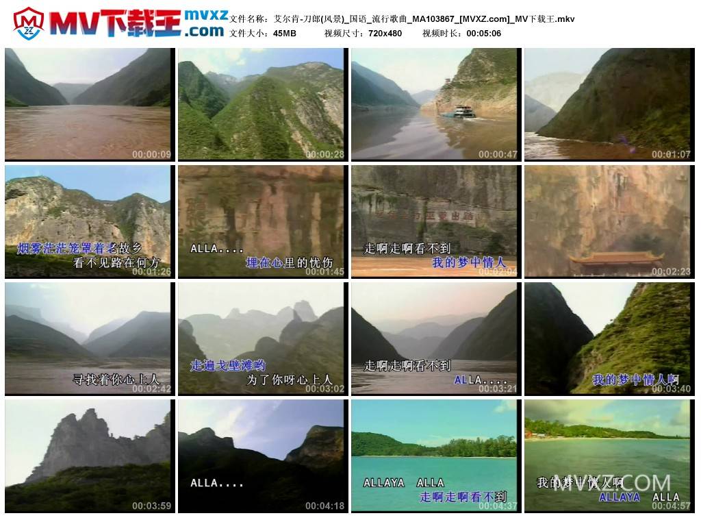 艾尔肯-刀郎(风景)_国语_流行歌曲_MA103867